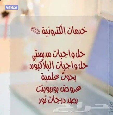 تقديم خدمات تعليمية للطلاب بالجامعات والمدارس والخريجين والمعلمين1