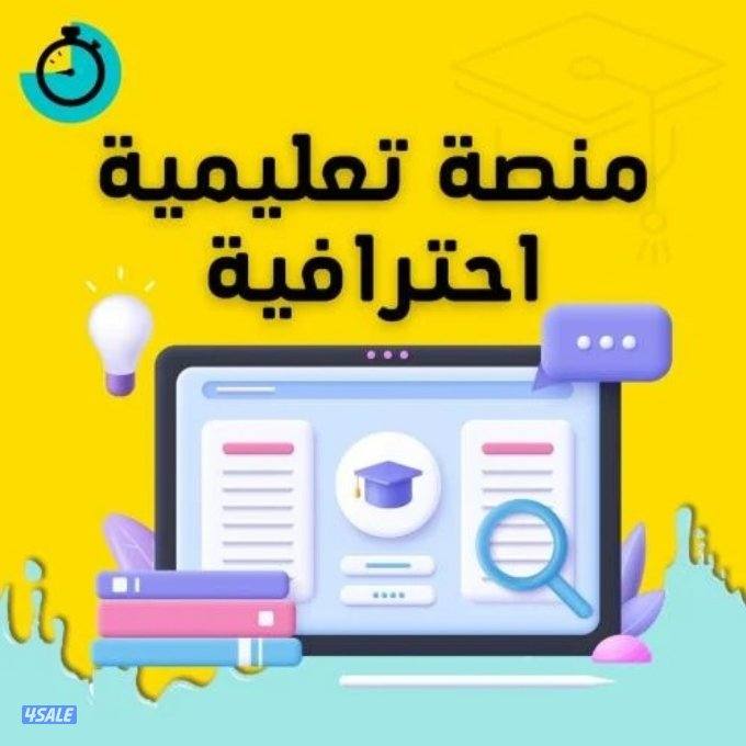 تقديم خدمات تعليمية للطلاب بالجامعات والمدارس والخريجين والمعلمين4