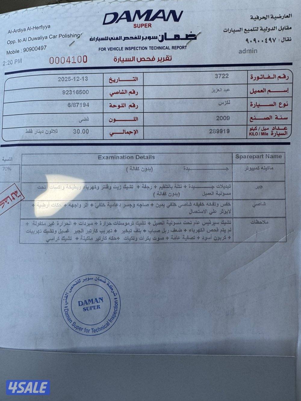 لكزس es350 الساير4