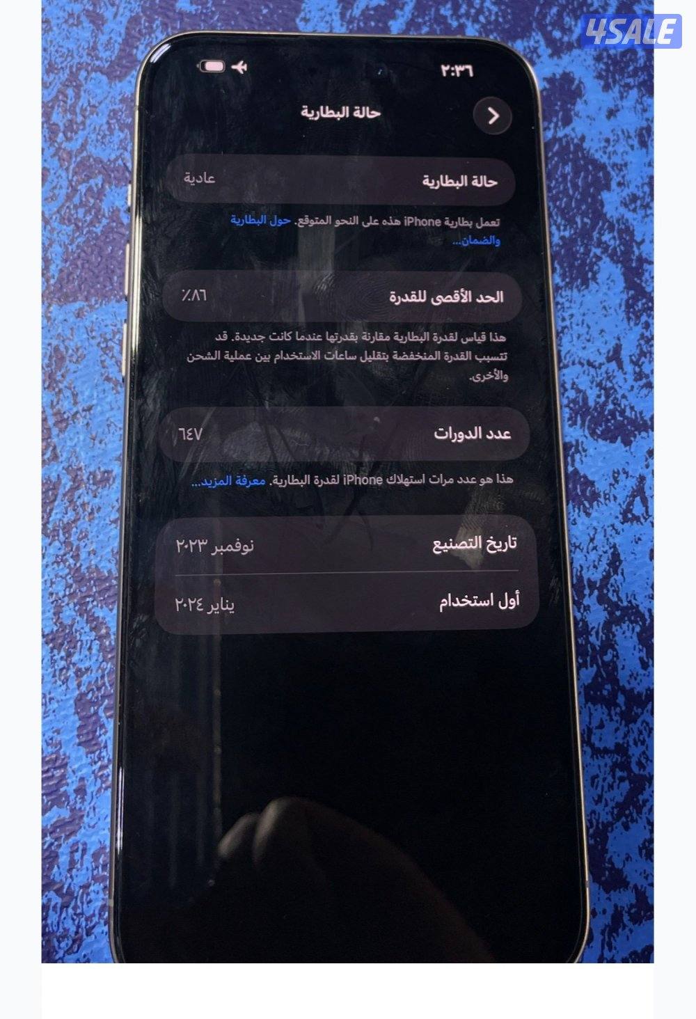 ايفون 15برو ماكس 512 بحاله ممتازه بطاريه861