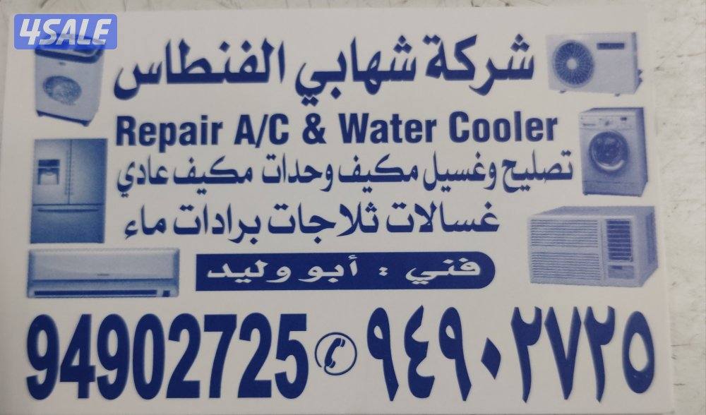 تصلیح غسالات نشافات0