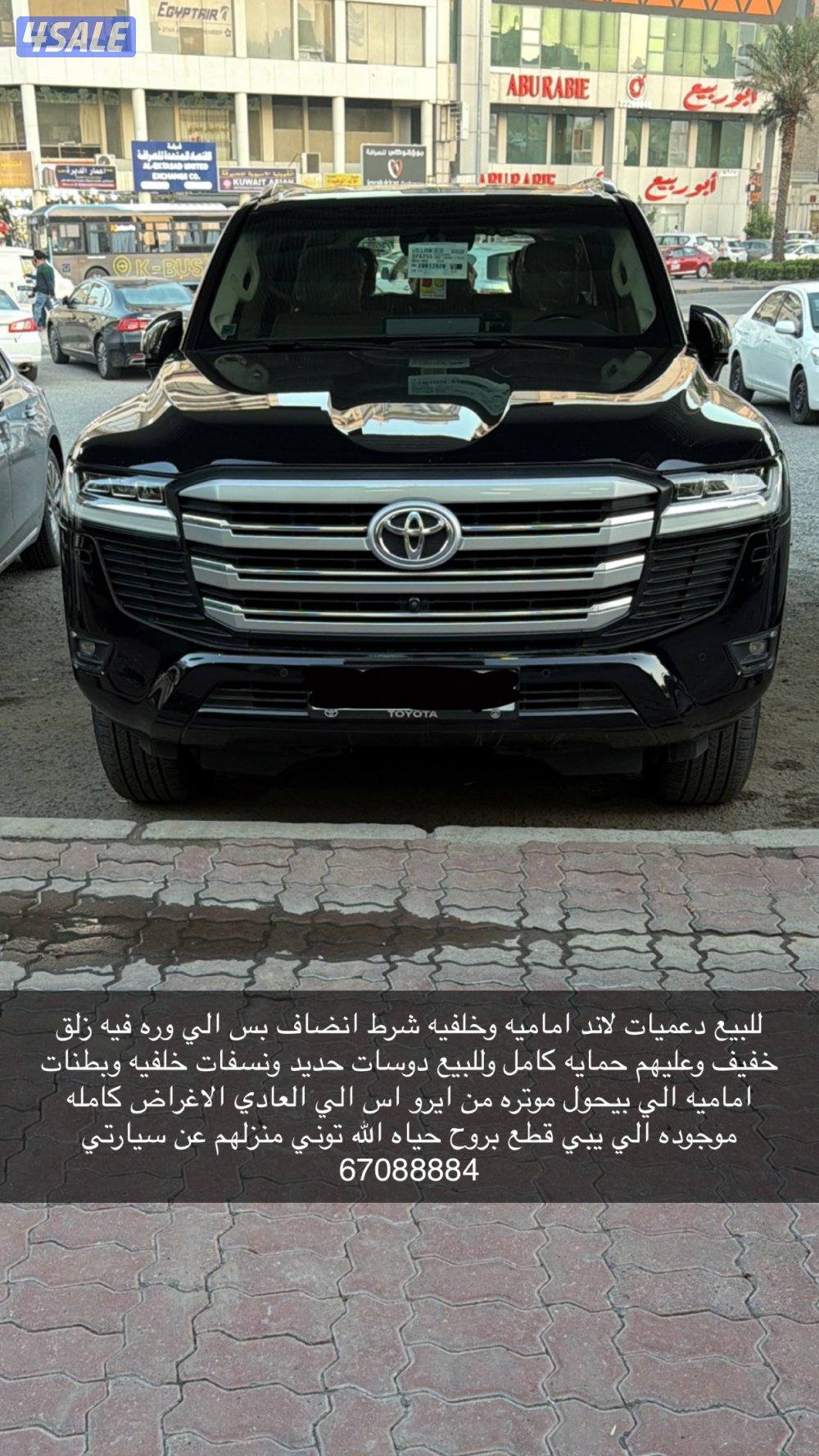 للبيع دعميات لاند 20220