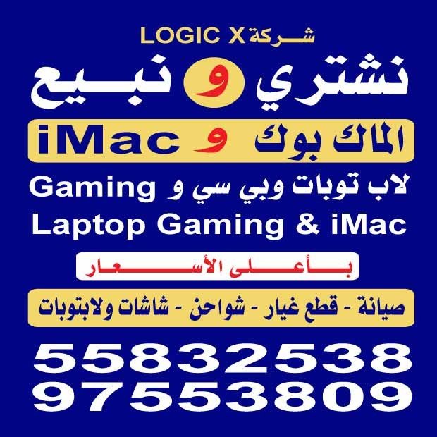 لوجيك اكس / مشترك بحث جديد1