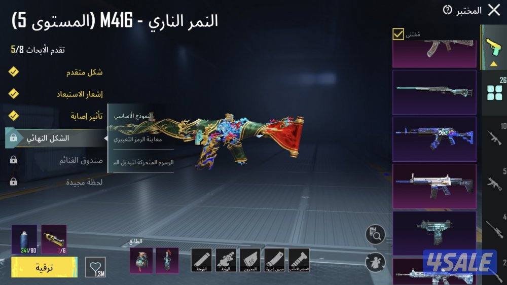 للبيع حساب ببجي او البدل3