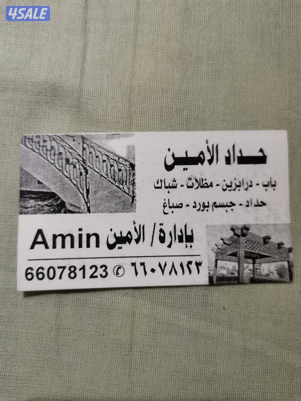 Amin hadad molamkirbe0