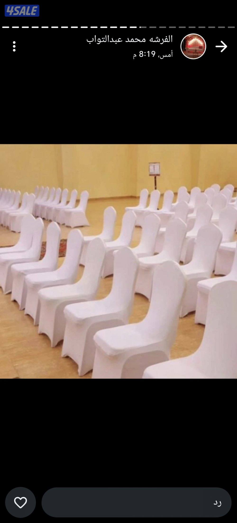 تاجير كراسي وطاولات خيام عزاء تاجير زوالي خدمات ضيافه خدمت باركن2