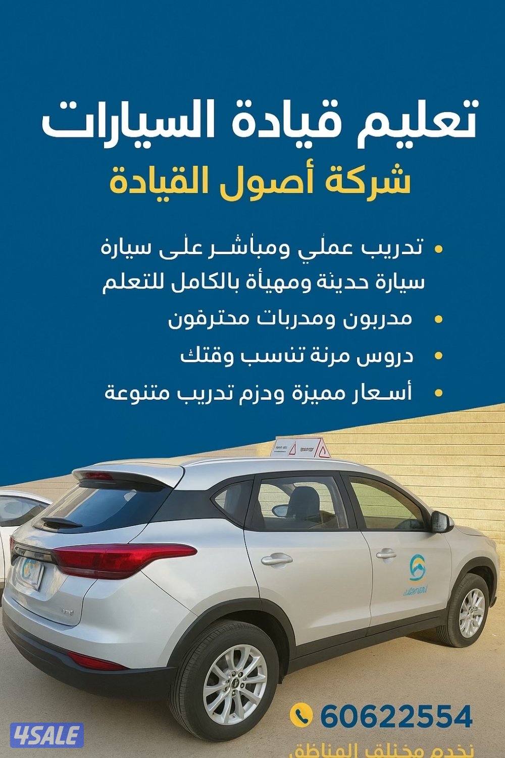 مدربات تعليم قياده السيارات من الصفر للاحتراف0