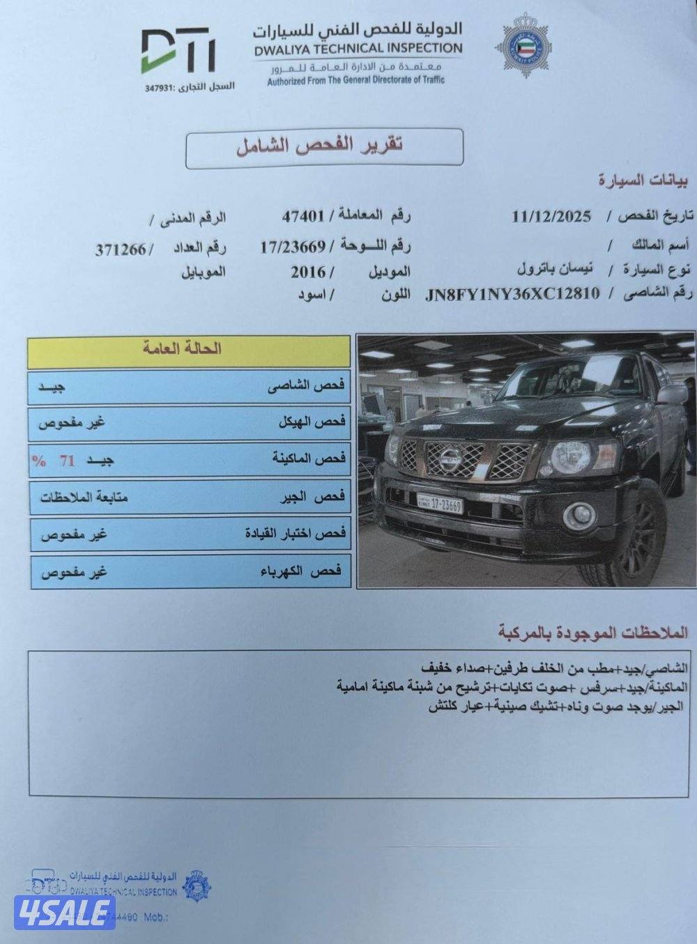 سفاري قير عادي20165