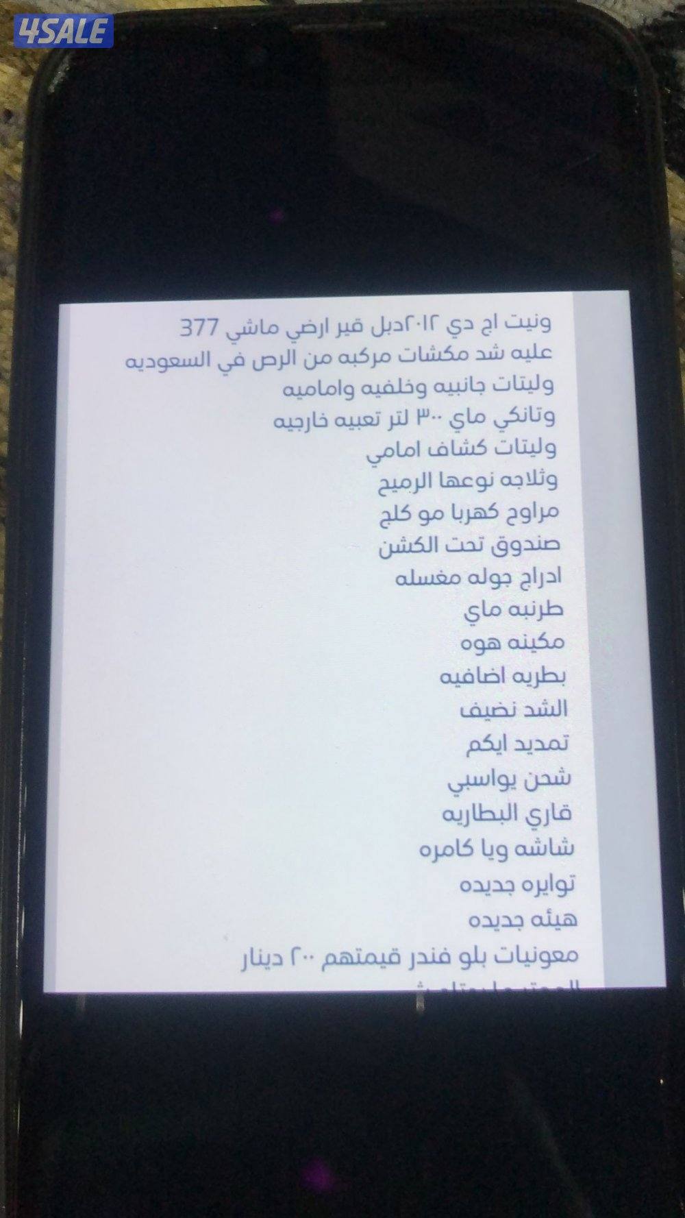 جمس سيرا مجهز باكامل4