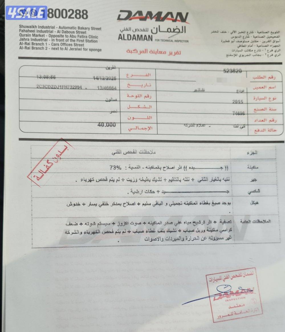 2015 Challenger SRT 74K - تم الفحص6