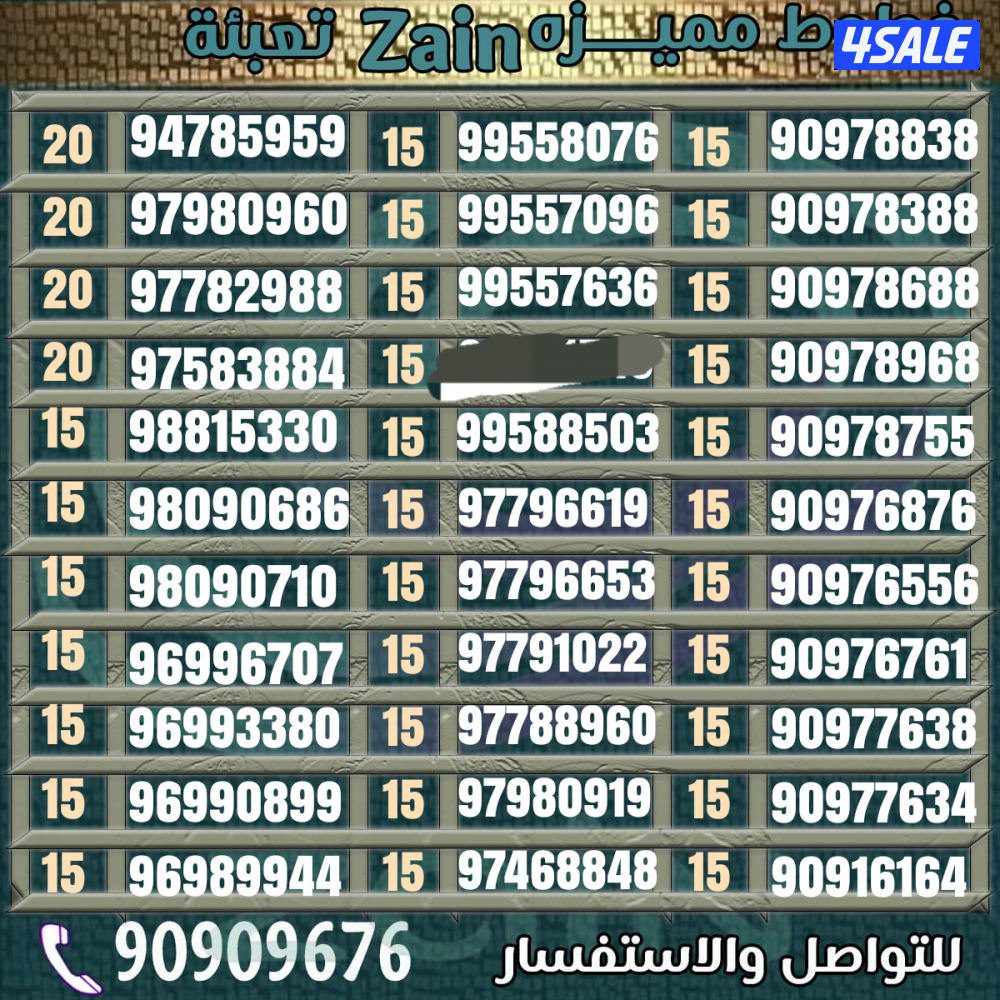 خطوط مميزه تخفيضات نهايه العام 🔥 👌14