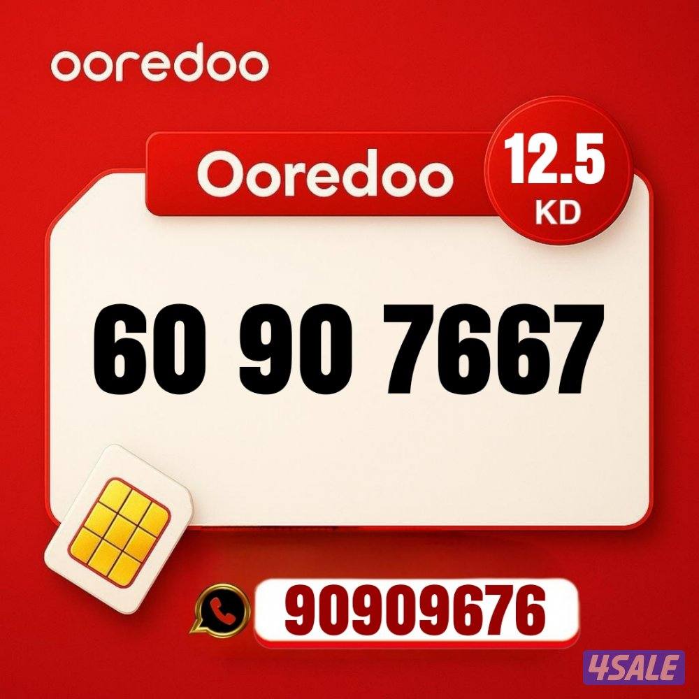 خطوط مميزه جديده كل الشبكات تخفيضات نهايه العام 🔥 👌1