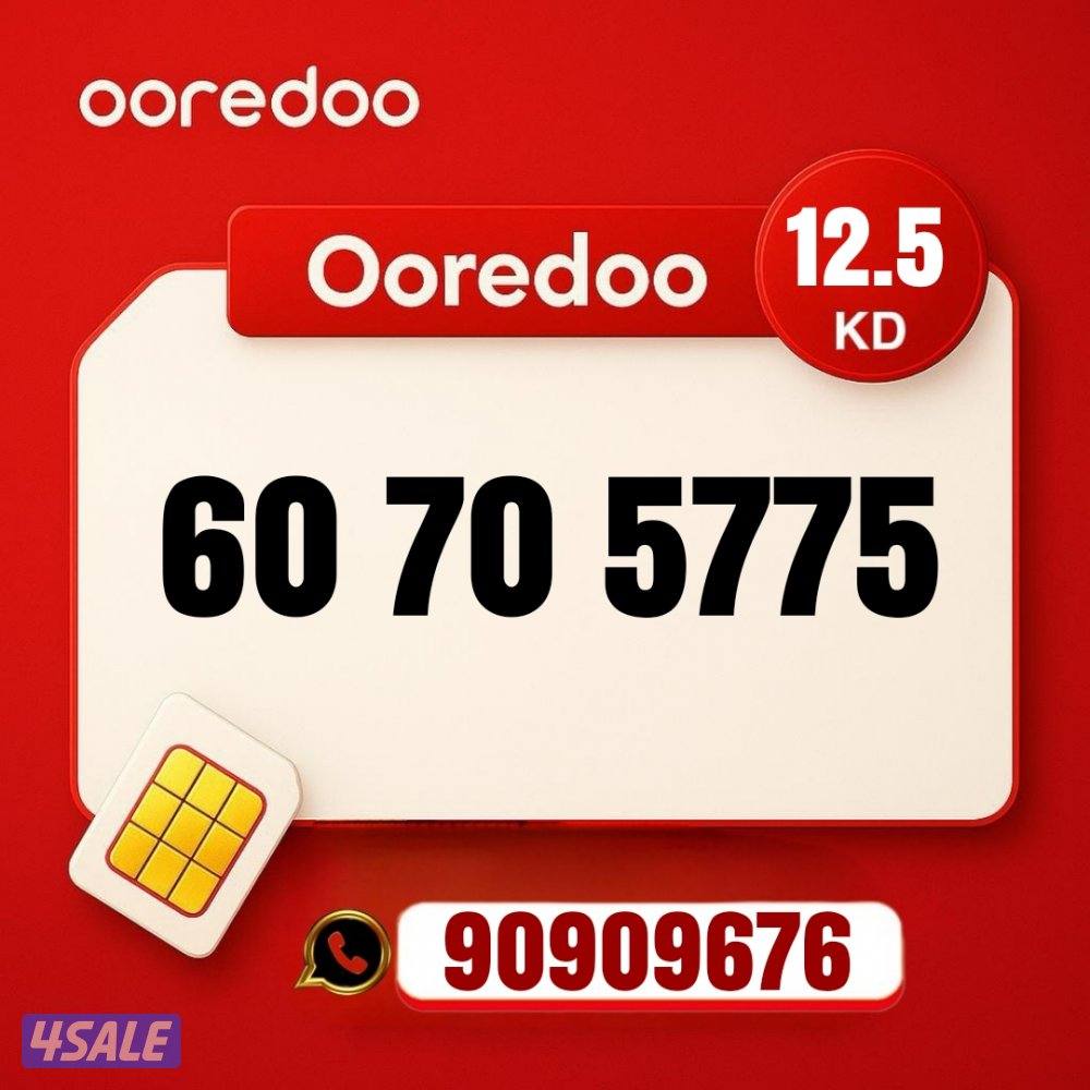 خطوط مميزه جديده كل الشبكات تخفيضات نهايه العام 🔥 👌5