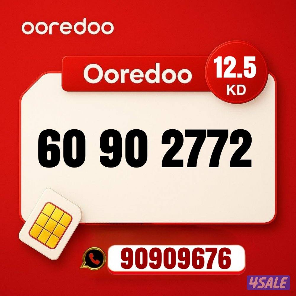 خطوط مميزه جديده كل الشبكات تخفيضات نهايه العام 🔥 👌10