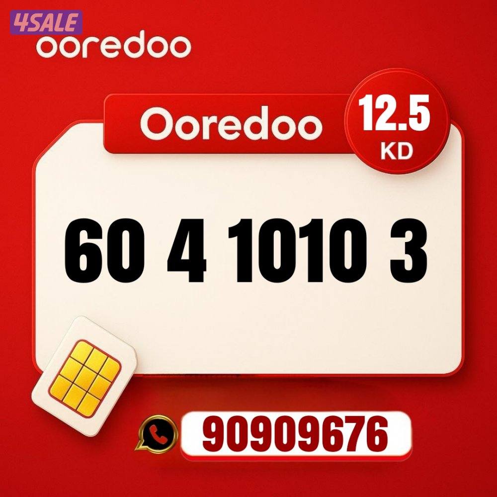 خطوط مميزه جديده كل الشبكات تخفيضات نهايه العام 🔥 👌13