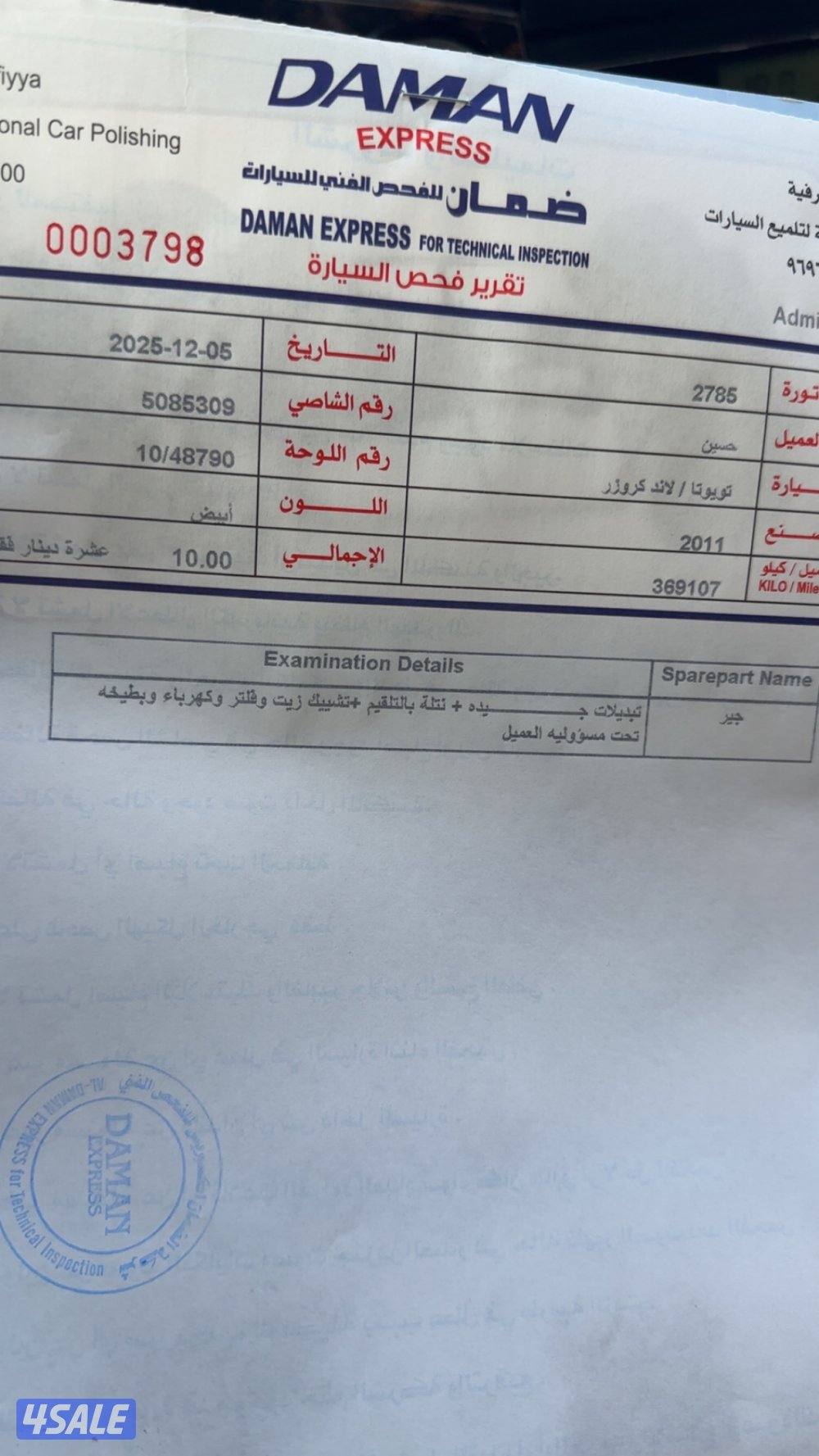 لاندكروزر ٢٠١١9