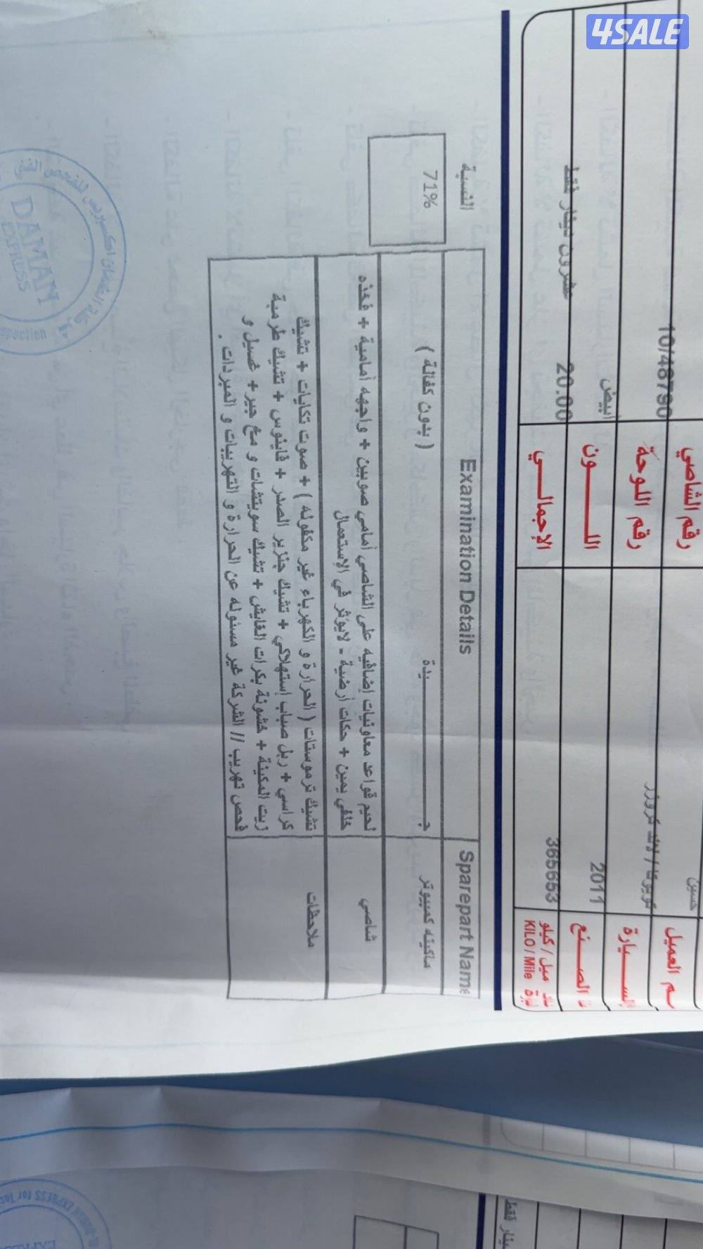 لاندكروزر ٢٠١١10