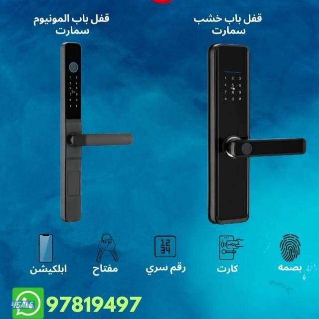 قفل ذكي لجميع أنواع الابواب قفل إلكتروني قفل سمارت0