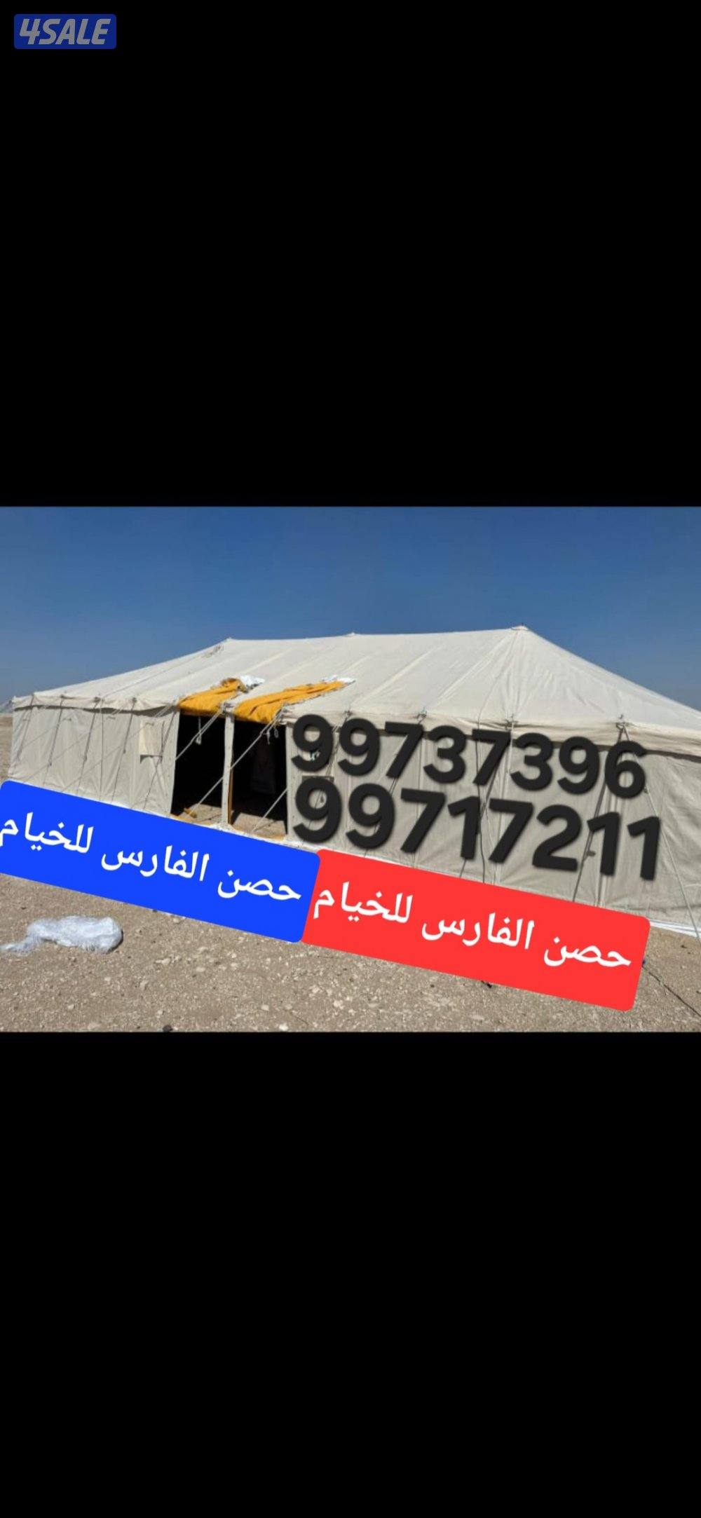 جديدخيام مشمع باكستانى فى خيام حصن الفارس للخيام1