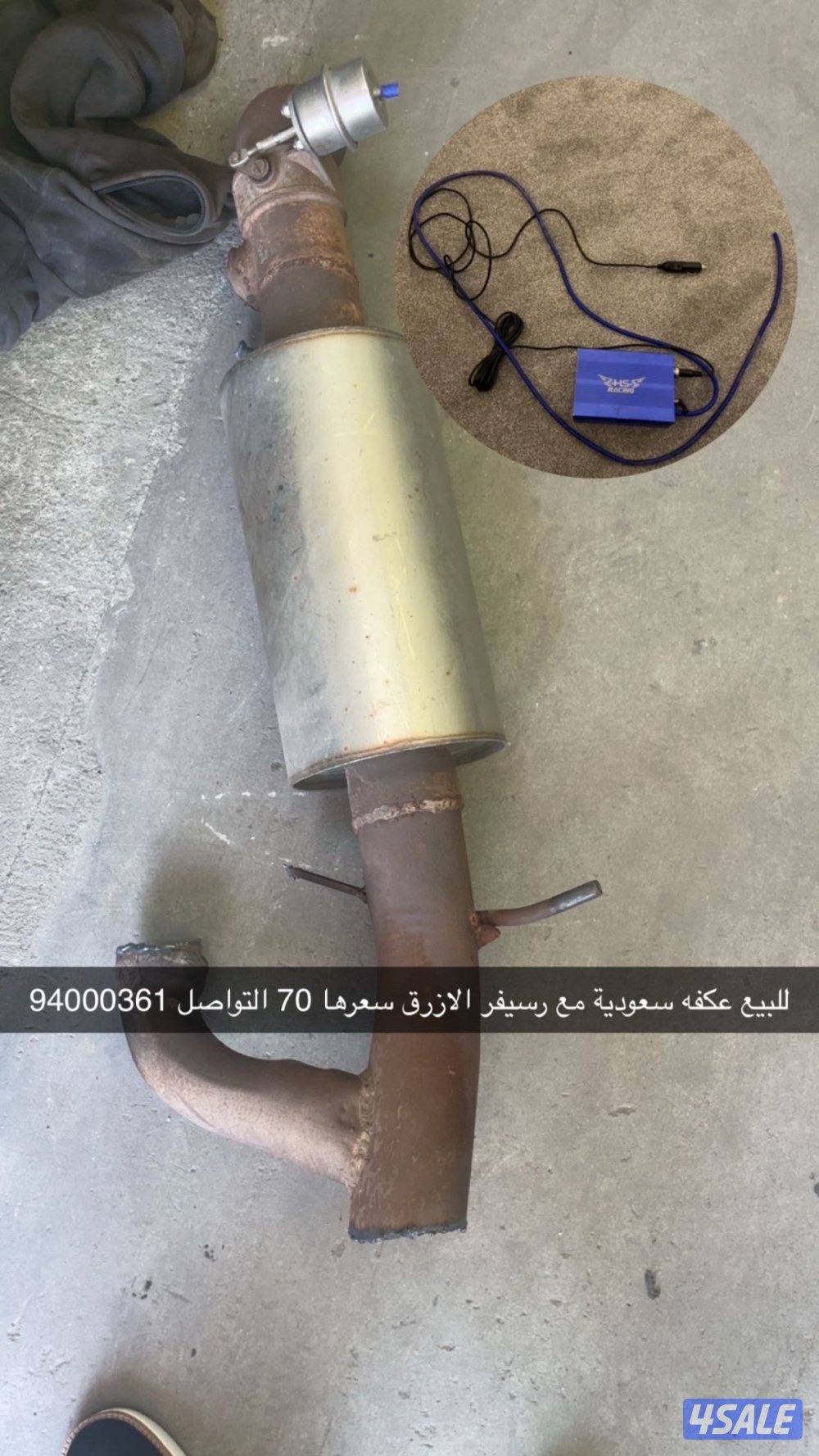 بوالين + حجري + عكفه مع رسيفر الازرق2