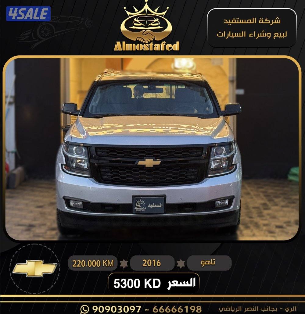 معرض المستفيد السيارات0