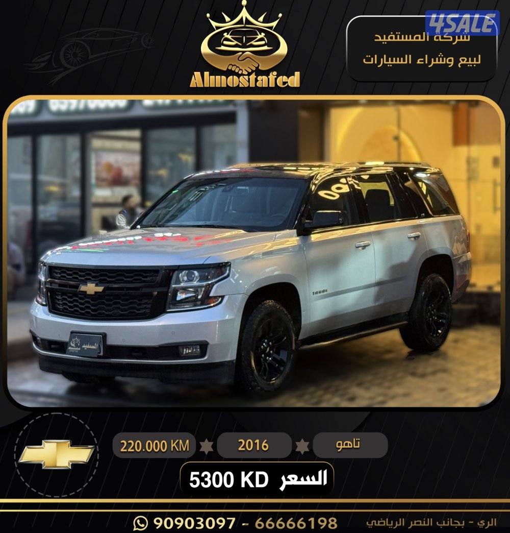 معرض المستفيد السيارات1