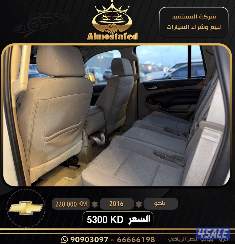 معرض المستفيد السيارات4