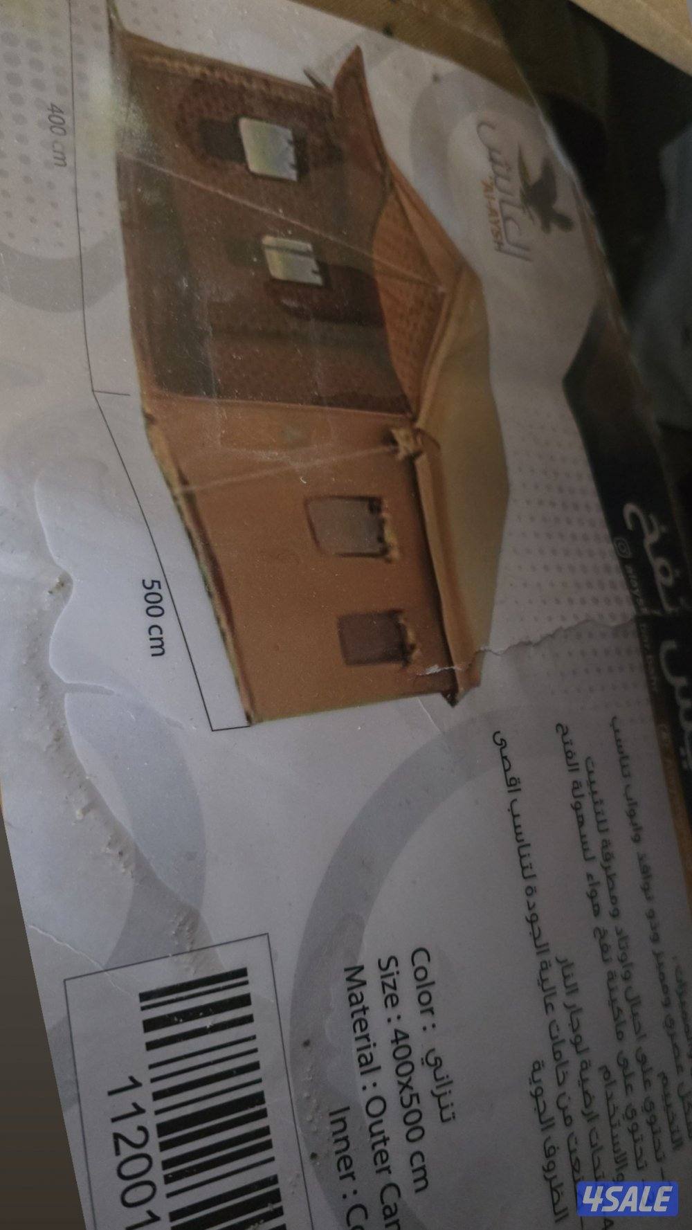 للبيع خيمه العايش0