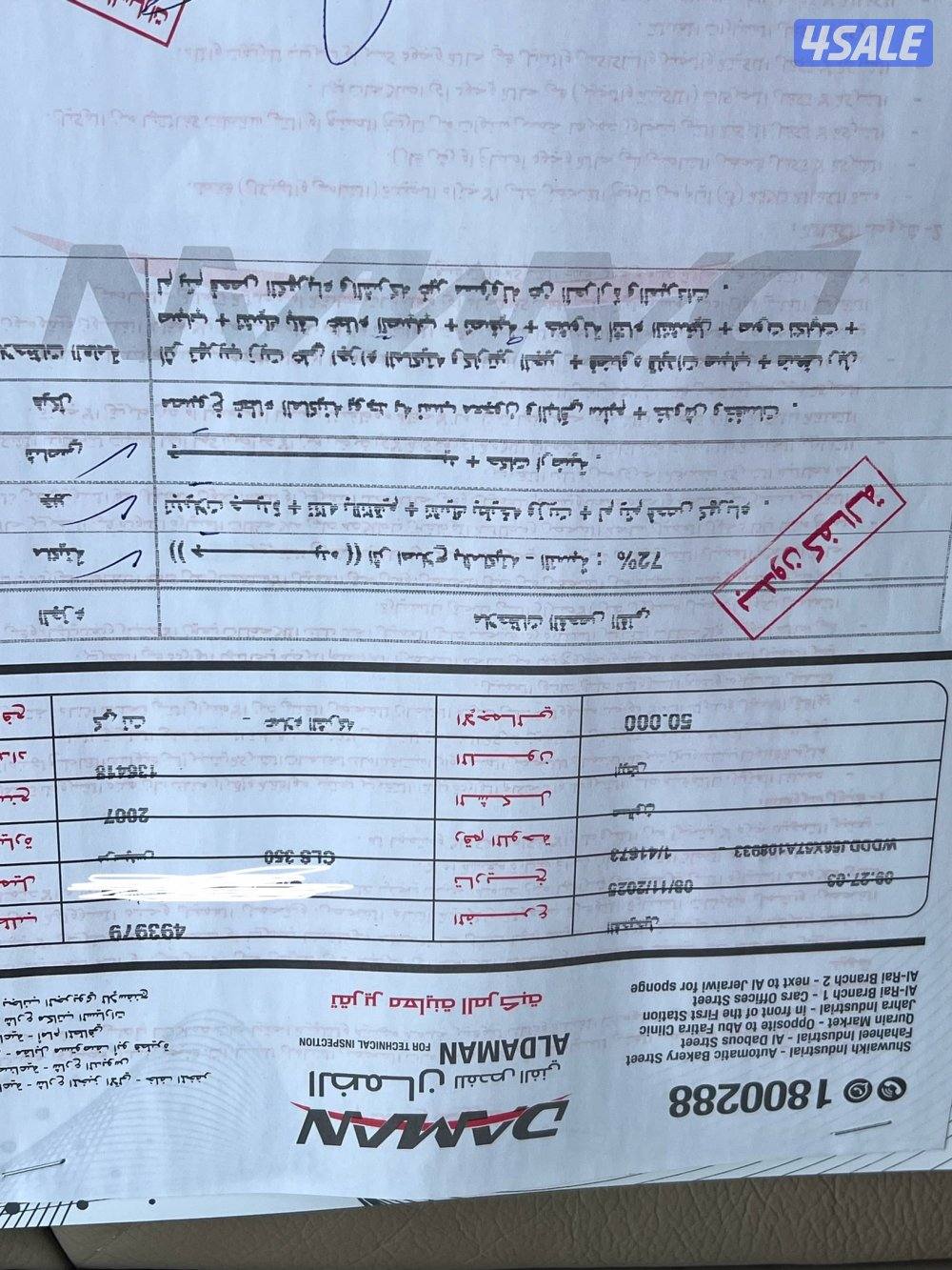 مرسيدس CLS3505