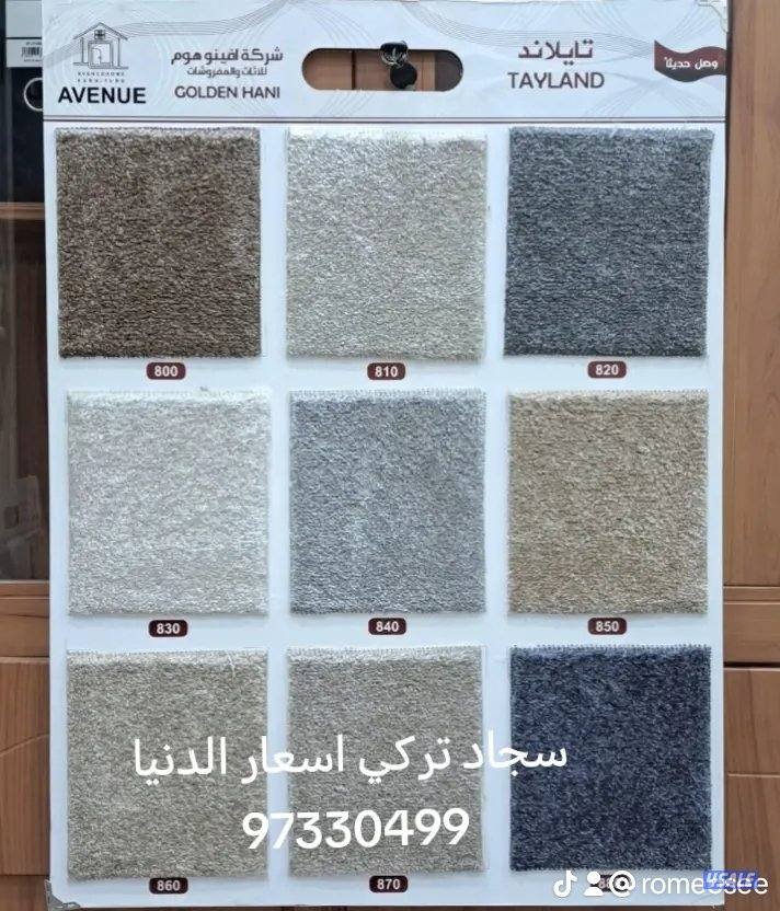 سجاد تركي سجاد تركي13