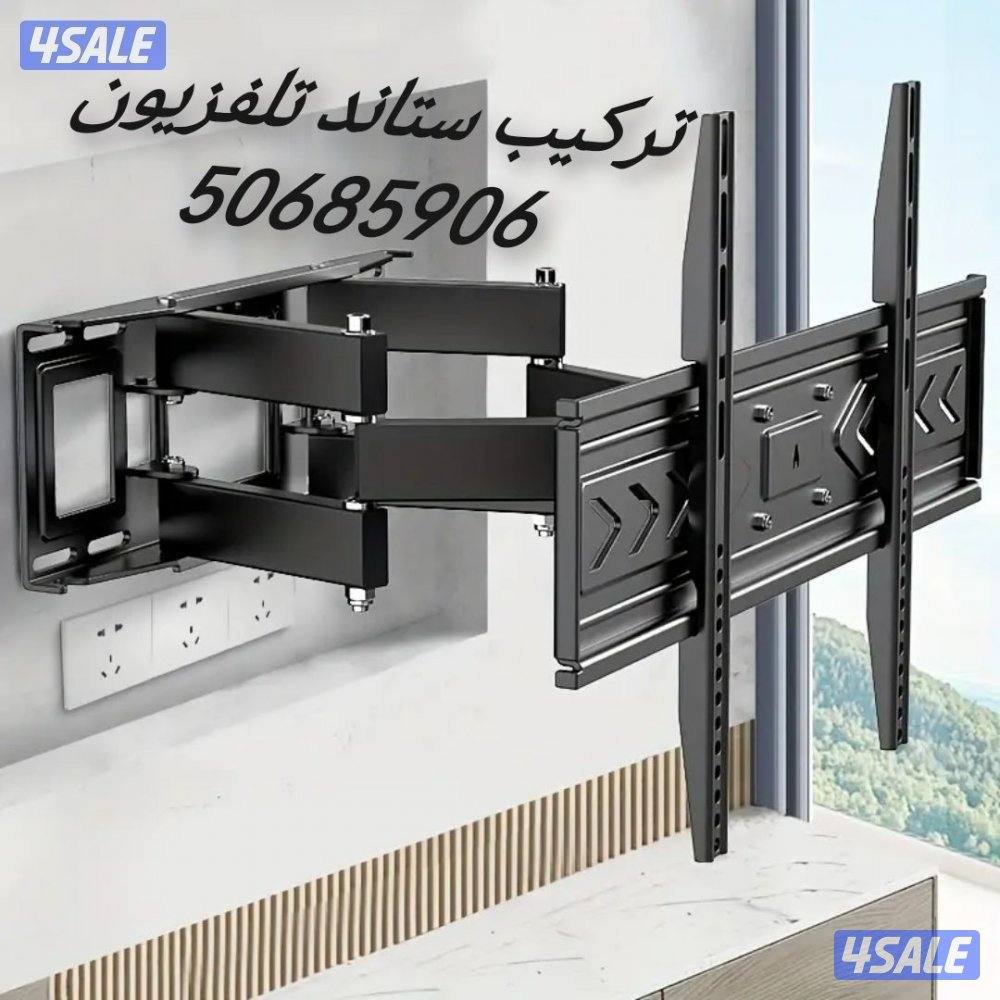 تركيب ستاندات تلفزيون تركيب تلفزيون قاعدة تلفزيون تركيب3