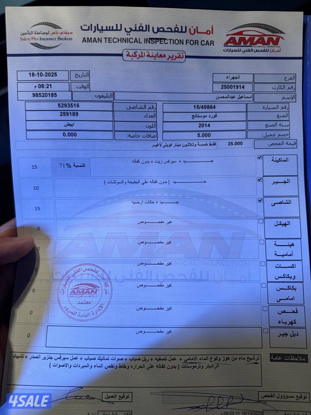 للبيع موستنق روش ستيج ٣ قير توماتيك موديل ٢٠١٤ شرط الفحص شاصي جييييد15