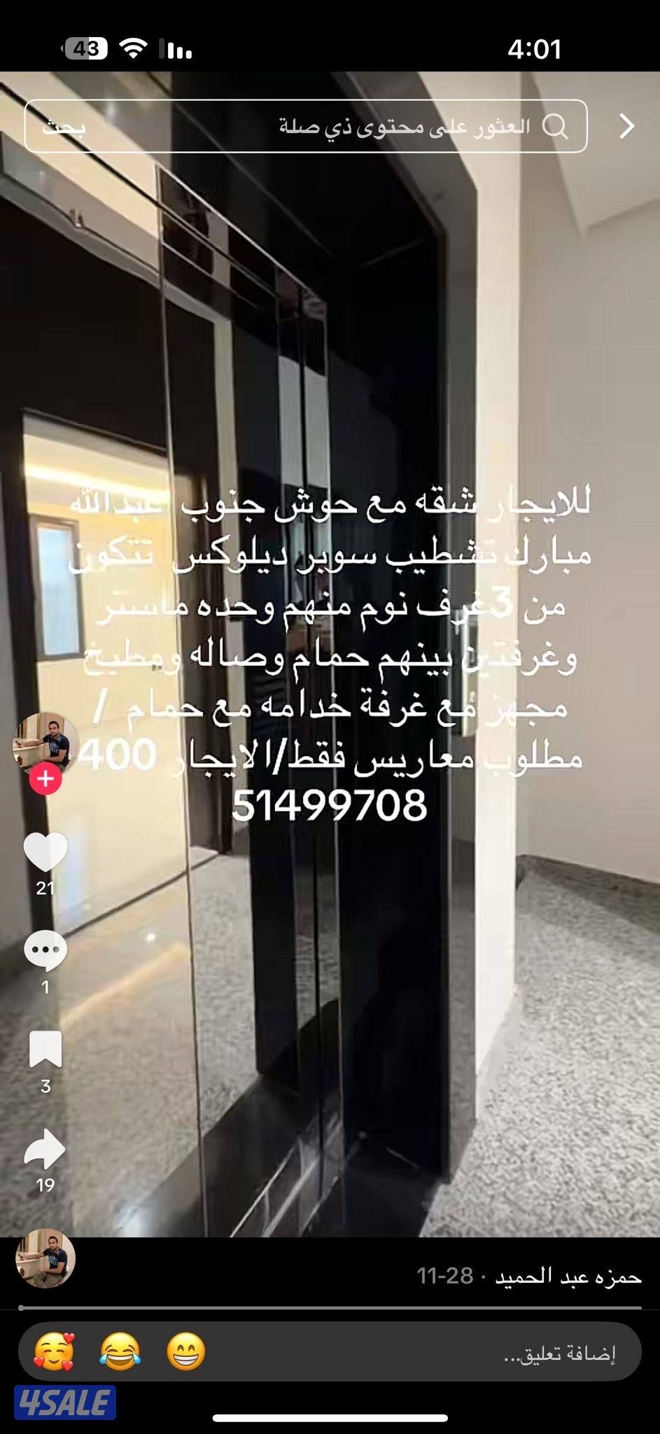 للايجار شقق في جنوب عبدالله مبارك وي غرب عبدالله مبارك وي عبدالله مب0