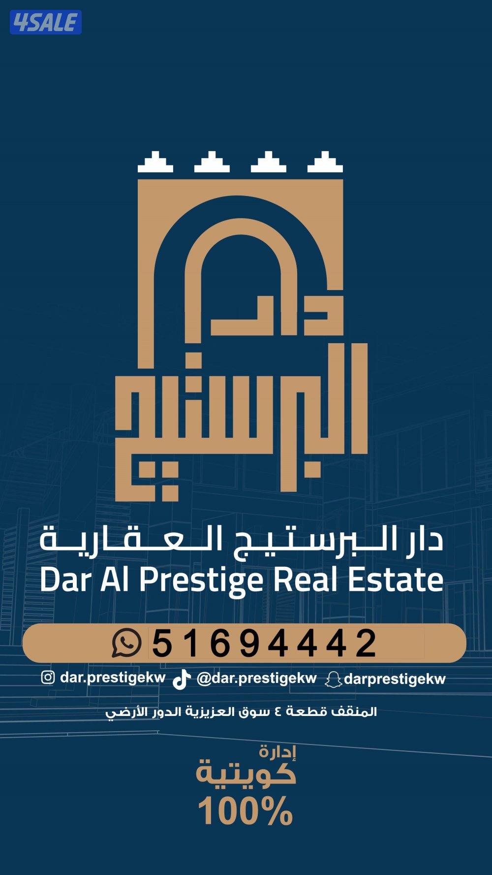 بيوت بجميع منطق الكويت1