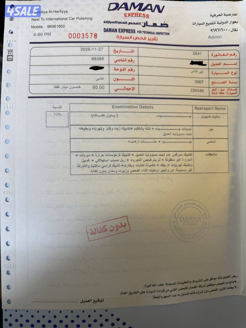 للبيع G 55 موديل 2007 عنابي6