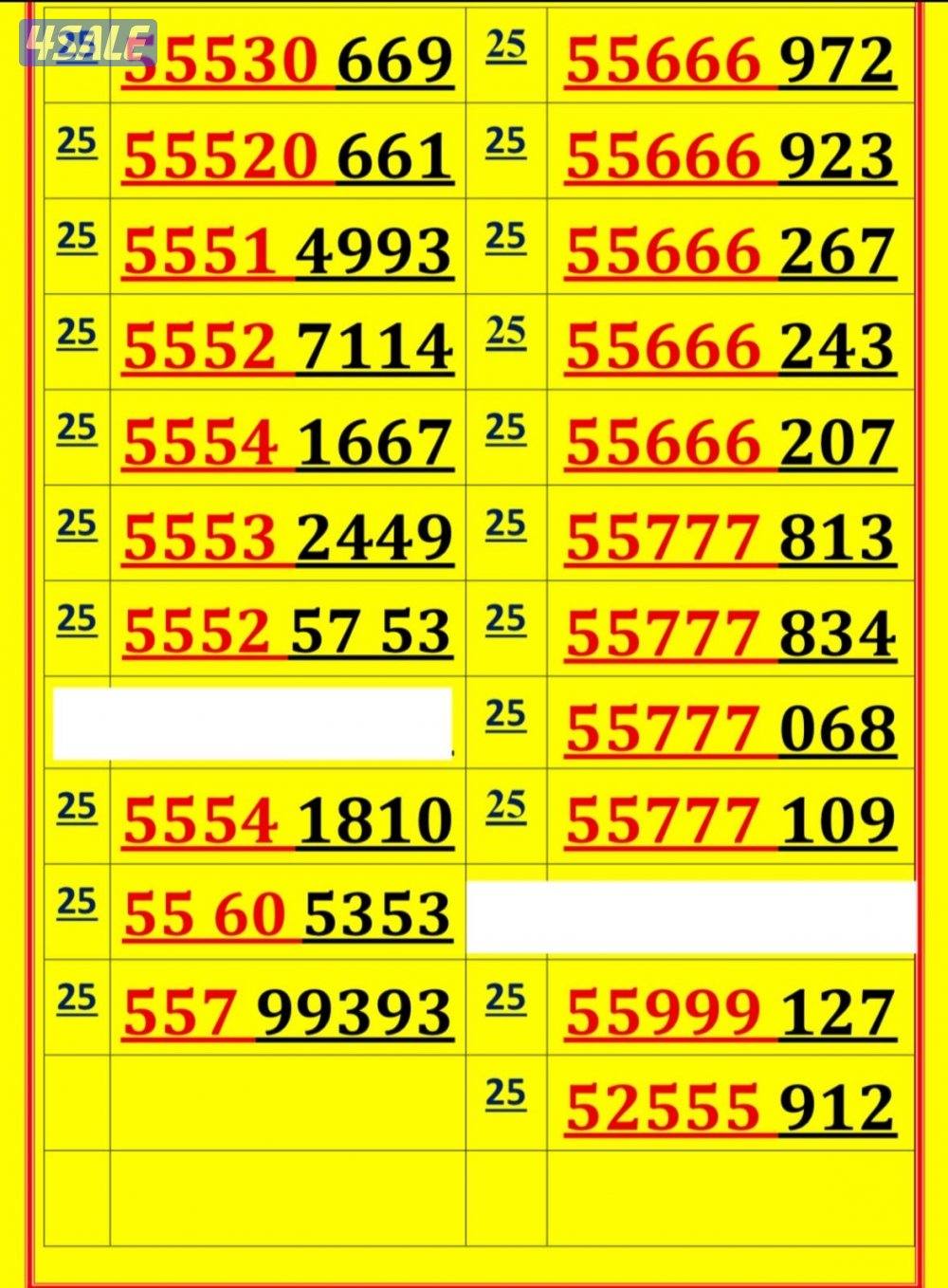 اكسترا للاتصالات ارقام مميزة2