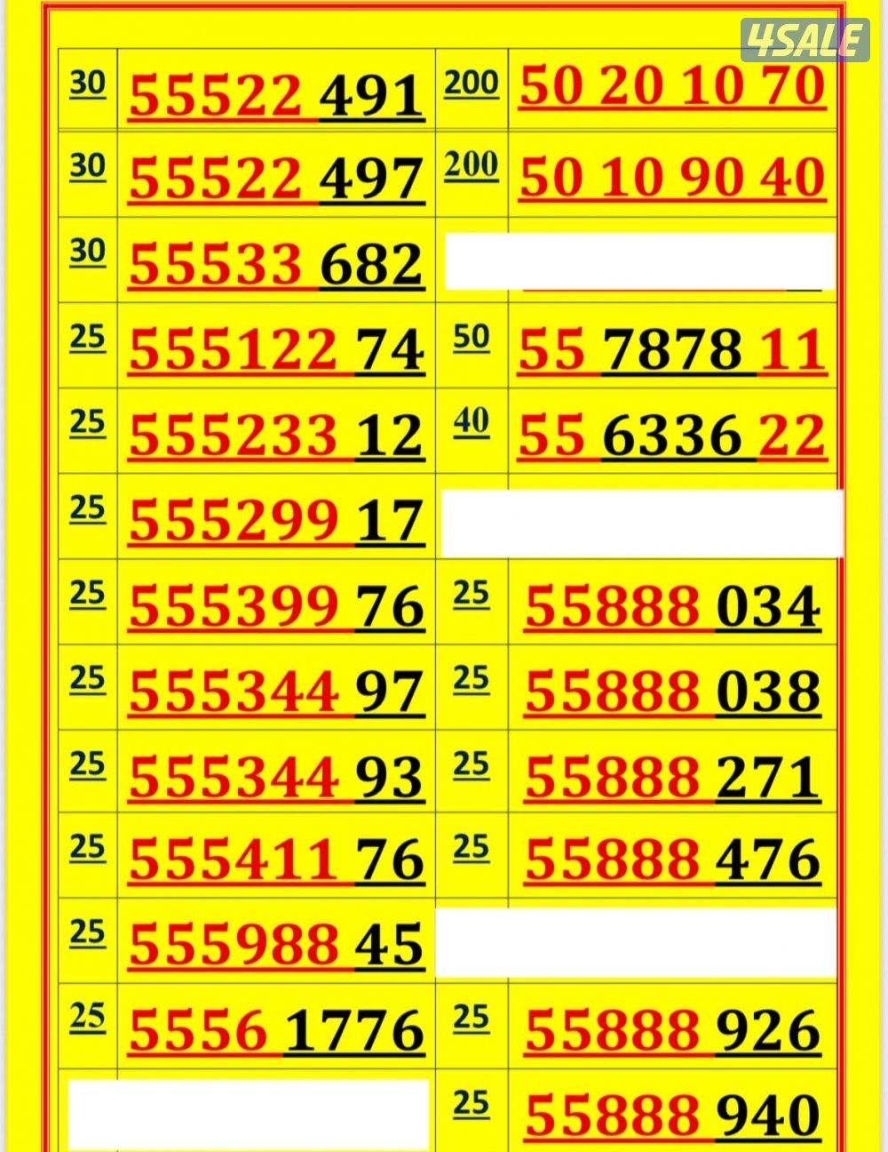 اكسترا للاتصالات ارقام مميزة4