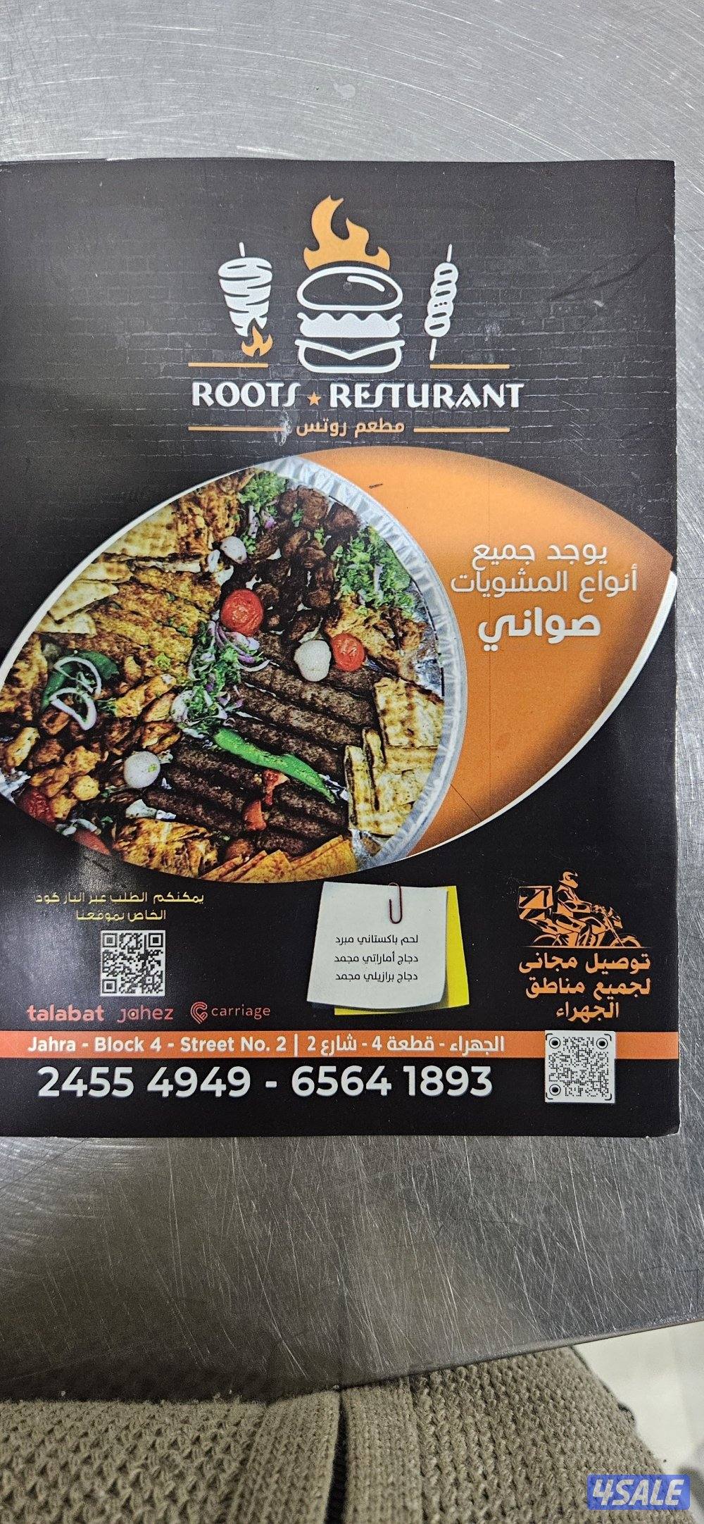 مطلوب شيف اكلات مصريه سخن0