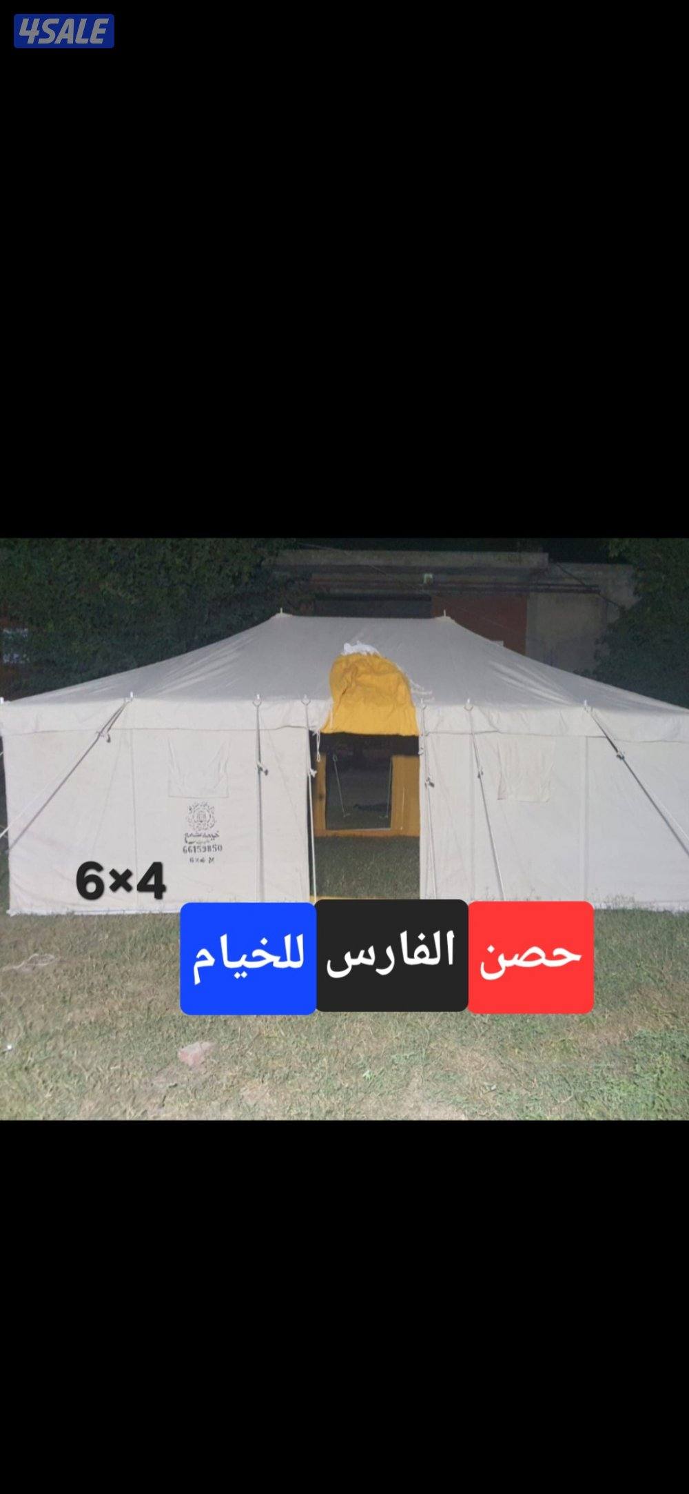 للبيع جديدخيام مشمع باكستانى فى خيام حصن الفارس للخيام0