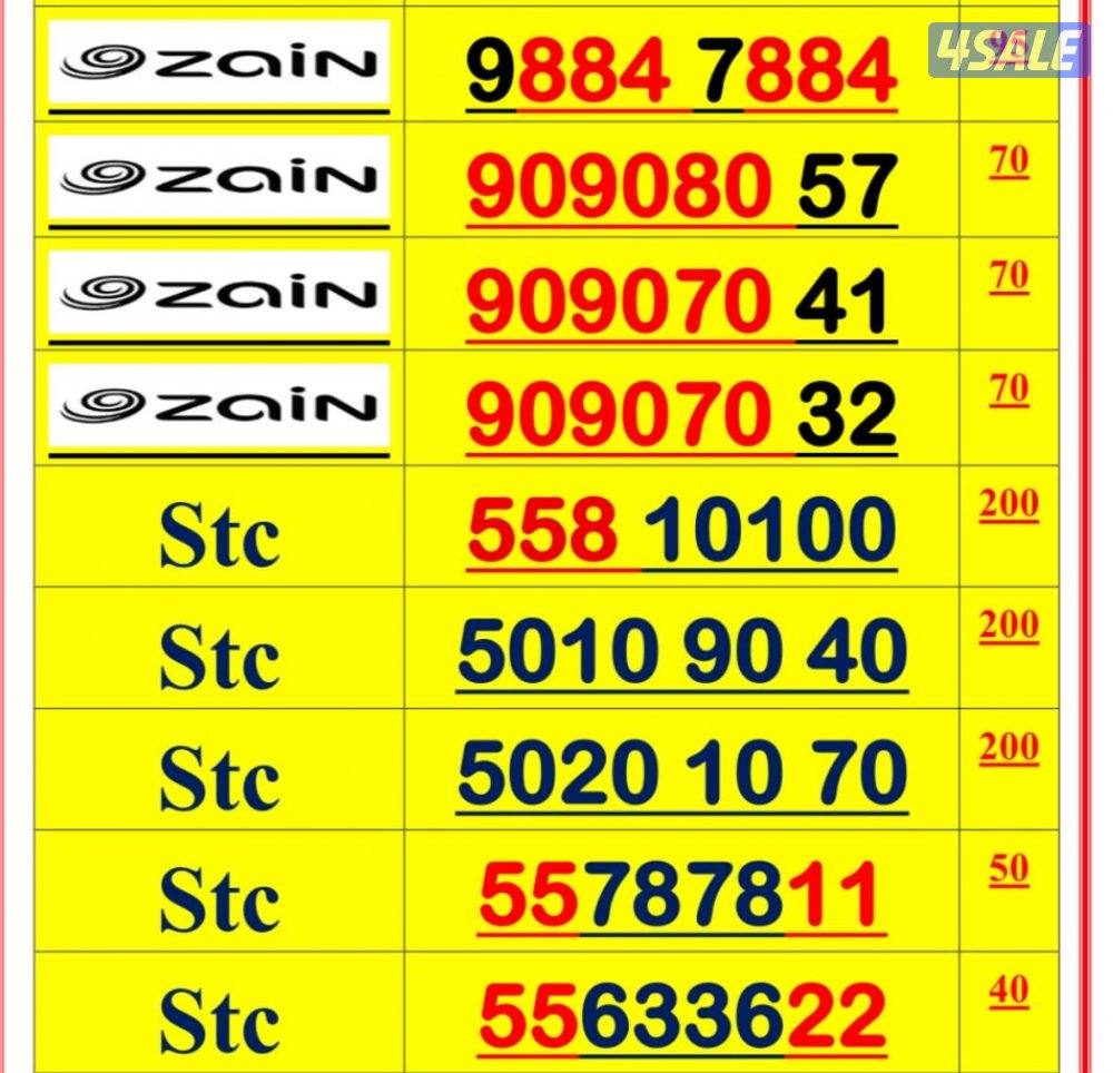 اكسترا للاتصالات ارقام مميزة3