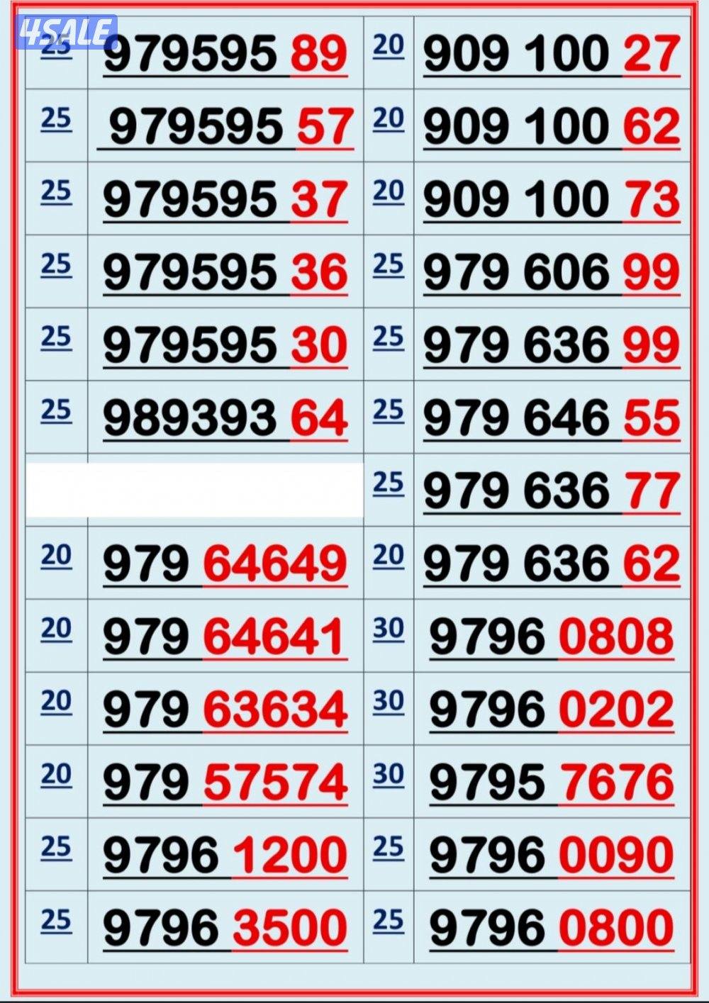 اكسترا للاتصالات ارقام مميزة4