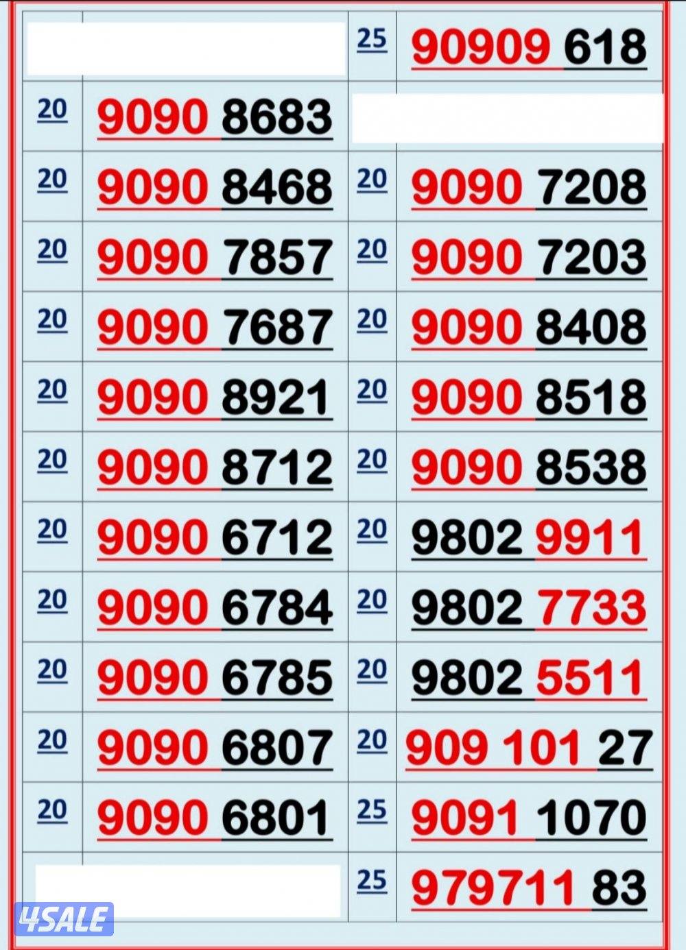 اكسترا للاتصالات ارقام مميزة6