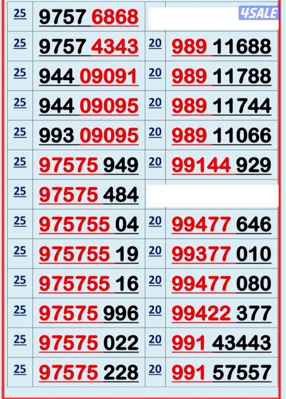 اكسترا للاتصالات ارقام مميزة8