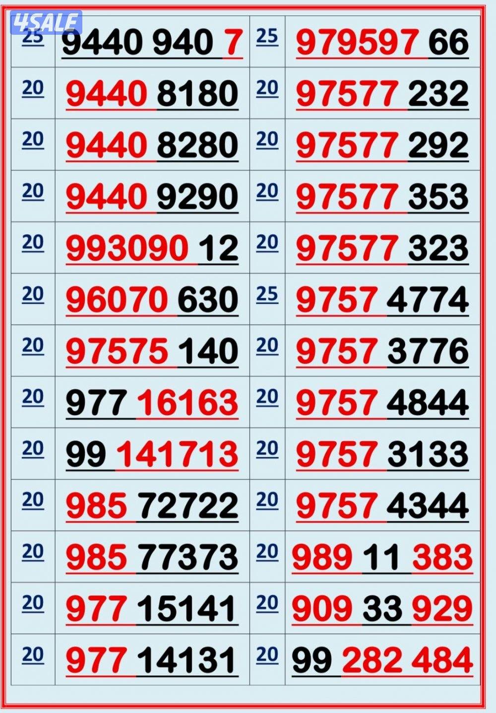 اكسترا للاتصالات ارقام مميزة7