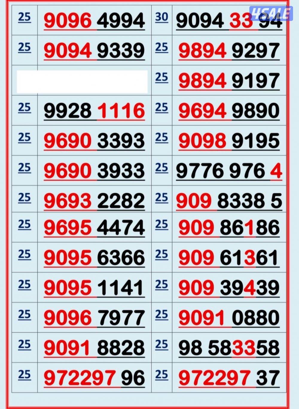 اكسترا للاتصالات ارقام مميزة10