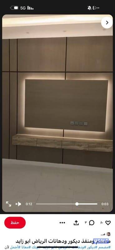 اصباغ الحديثه14