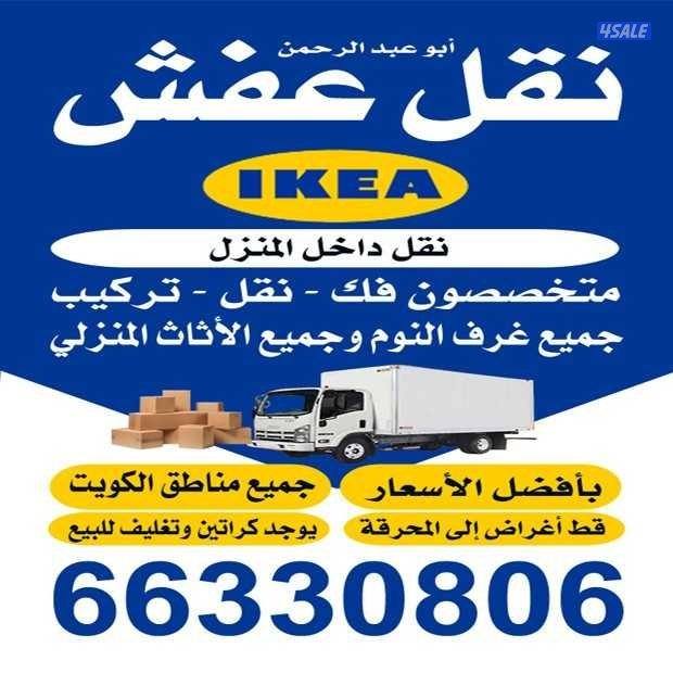 نقل عفش #نقل عفش نقل #ننقل فك وتركيب جميع الأثاث نقل عفش #ننقل عفش نقل3