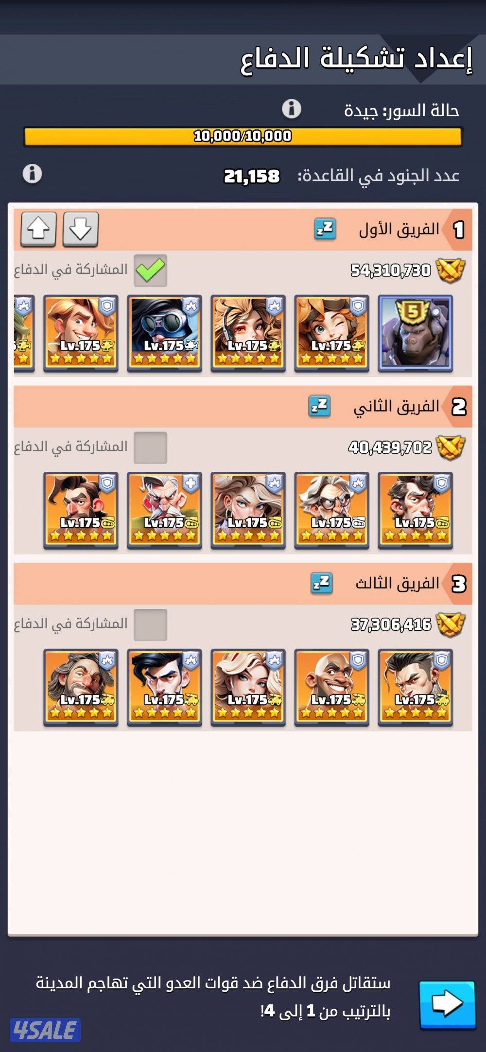 الحرب الاخيرة1