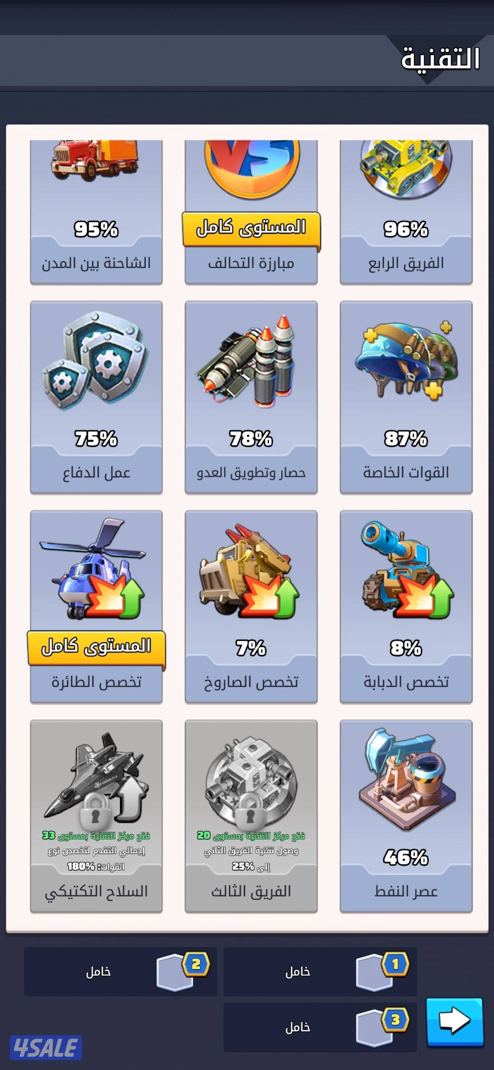 الحرب الاخيرة2