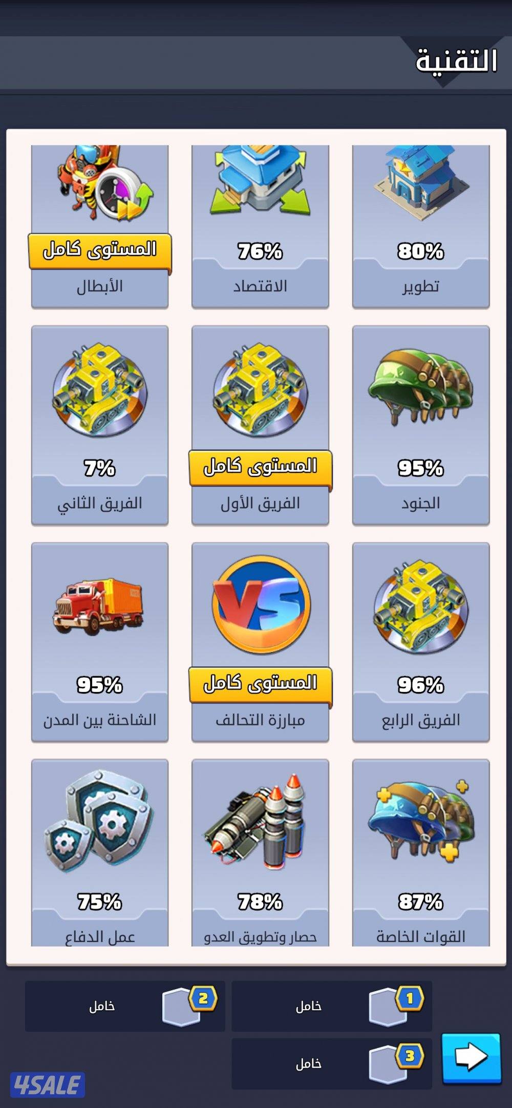 الحرب الاخيرة3